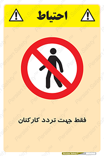 personnel , passing , crossing , تنها  , عبور و مرور , کارمندان , کارگران , افراد , 