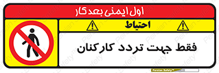personnel , passing , crossing , تنها  , عبور و مرور , کارمندان , کارگران , افراد , 
