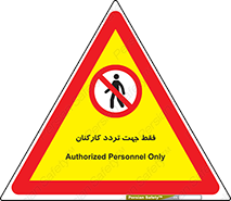 personnel , passing , crossing , تنها  , عبور و مرور , کارمندان , کارگران , افراد , 