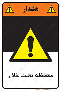 tank , vacuity , تانکر , بدون هوا , تخلیه , بسته , 