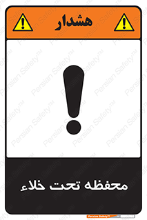 tank , vacuity , تانکر , بدون هوا , تخلیه , بسته , 