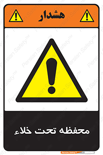 tank , vacuity , تانکر , بدون هوا , تخلیه , بسته , 