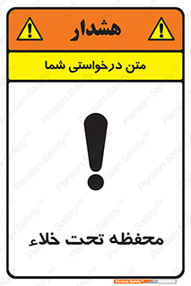 tank , vacuity , تانکر , بدون هوا , تخلیه , بسته , 