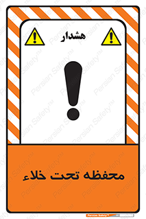 tank , vacuity , تانکر , بدون هوا , تخلیه , بسته , 