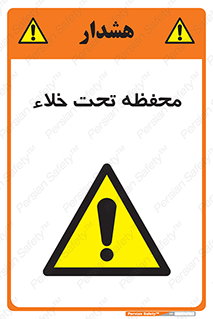 tank , vacuity , تانکر , بدون هوا , تخلیه , بسته , 