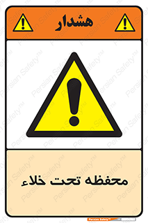 tank , vacuity , تانکر , بدون هوا , تخلیه , بسته , 