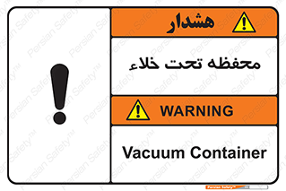 Safety sign: Vacuum Container – design 11535