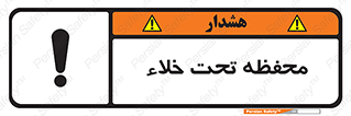 tank , vacuity , تانکر , بدون هوا , تخلیه , بسته , 