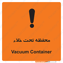 تابلوی ایمنی محفظه تحت خلاء – طرح 11535