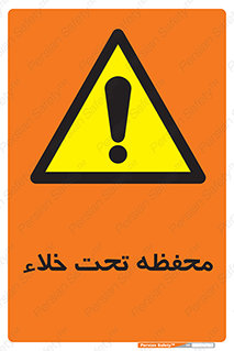 tank , vacuity , تانکر , بدون هوا , تخلیه , بسته , 