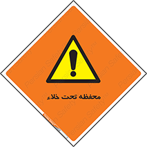 tank , vacuity , تانکر , بدون هوا , تخلیه , بسته , 