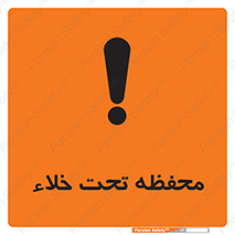 tank , vacuity , تانکر , بدون هوا , تخلیه , بسته , 