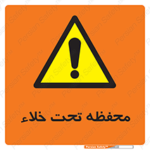 tank , vacuity , تانکر , بدون هوا , تخلیه , بسته , 