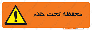 tank , vacuity , تانکر , بدون هوا , تخلیه , بسته , 
