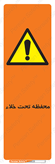 tank , vacuity , تانکر , بدون هوا , تخلیه , بسته , 