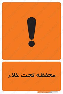 tank , vacuity , تانکر , بدون هوا , تخلیه , بسته , 