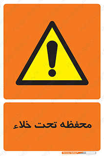 tank , vacuity , تانکر , بدون هوا , تخلیه , بسته , 
