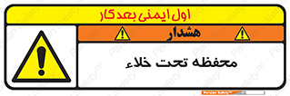tank , vacuity , تانکر , بدون هوا , تخلیه , بسته , 