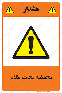 tank , vacuity , تانکر , بدون هوا , تخلیه , بسته , 