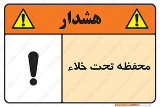 tank , vacuity , تانکر , بدون هوا , تخلیه , بسته , 