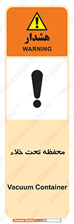 Safety sign: Vacuum Container – design 11535