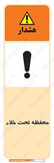 tank , vacuity , تانکر , بدون هوا , تخلیه , بسته , 