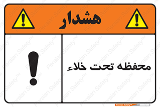 tank , vacuity , تانکر , بدون هوا , تخلیه , بسته , 