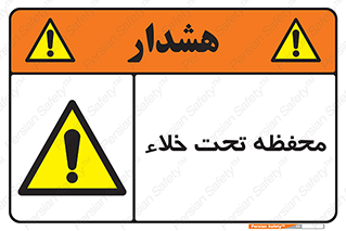 tank , vacuity , تانکر , بدون هوا , تخلیه , بسته , 