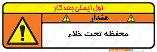 tank , vacuity , تانکر , بدون هوا , تخلیه , بسته , 