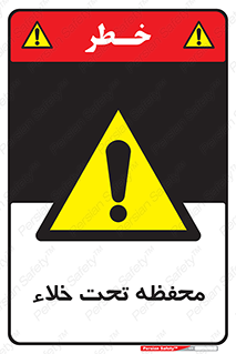 tank , vacuity , تانکر , بدون هوا , تخلیه , بسته , 