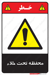 tank , vacuity , تانکر , بدون هوا , تخلیه , بسته , 