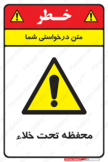 tank , vacuity , تانکر , بدون هوا , تخلیه , بسته , 