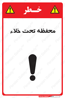 tank , vacuity , تانکر , بدون هوا , تخلیه , بسته , 