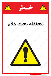 tank , vacuity , تانکر , بدون هوا , تخلیه , بسته , 