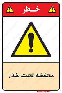 tank , vacuity , تانکر , بدون هوا , تخلیه , بسته , 