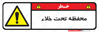 tank , vacuity , تانکر , بدون هوا , تخلیه , بسته , 