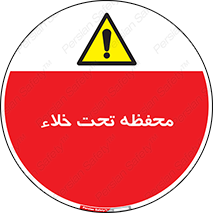 tank , vacuity , تانکر , بدون هوا , تخلیه , بسته , 