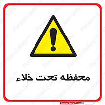 tank , vacuity , تانکر , بدون هوا , تخلیه , بسته , 
