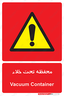 tank , vacuity , تانکر , بدون هوا , تخلیه , بسته , 