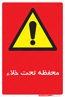 tank , vacuity , تانکر , بدون هوا , تخلیه , بسته , 