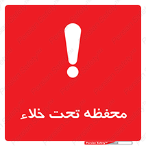 tank , vacuity , تانکر , بدون هوا , تخلیه , بسته , 