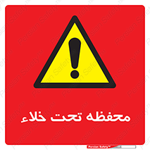 tank , vacuity , تانکر , بدون هوا , تخلیه , بسته , 