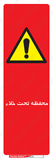tank , vacuity , تانکر , بدون هوا , تخلیه , بسته , 