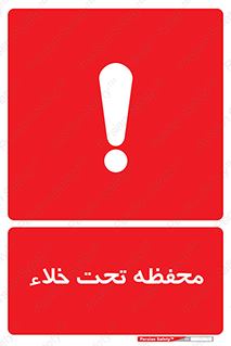 tank , vacuity , تانکر , بدون هوا , تخلیه , بسته , 