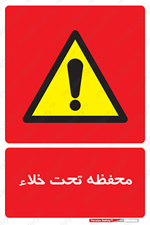 tank , vacuity , تانکر , بدون هوا , تخلیه , بسته , 