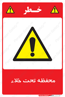 tank , vacuity , تانکر , بدون هوا , تخلیه , بسته , 