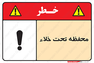 tank , vacuity , تانکر , بدون هوا , تخلیه , بسته , 
