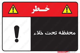 tank , vacuity , تانکر , بدون هوا , تخلیه , بسته , 