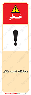 tank , vacuity , تانکر , بدون هوا , تخلیه , بسته , 