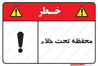 tank , vacuity , تانکر , بدون هوا , تخلیه , بسته , 